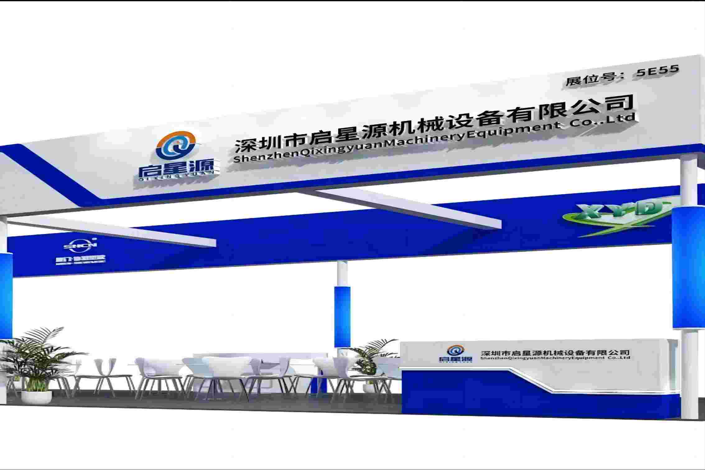 Shenzhen Qixingyuan मेशिनरी को लागी आमन्त्रित पत्र CO. LTD. LTD.